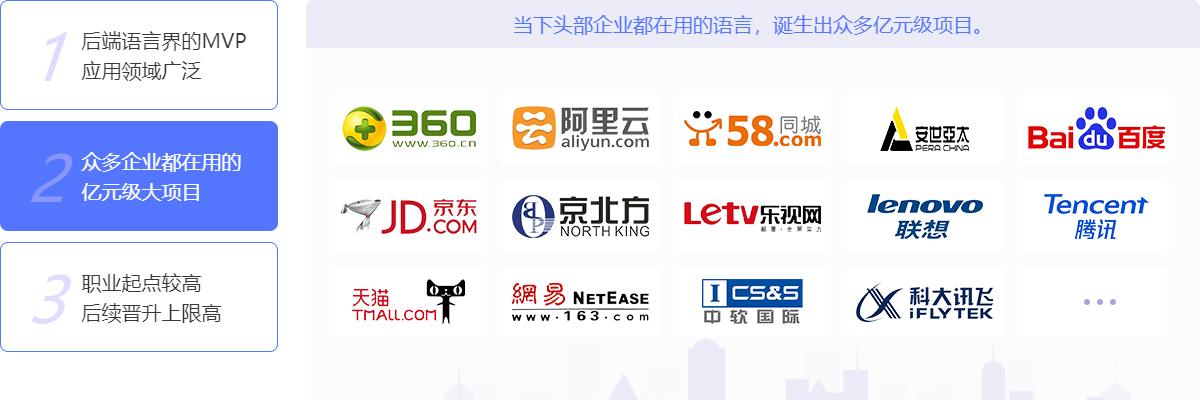 互聯(lián)網(wǎng)企業(yè)的核心技術(shù)棧