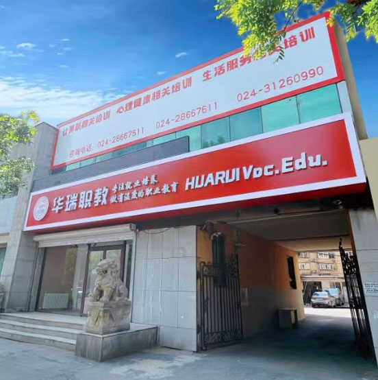厚德載物，用愛傳授