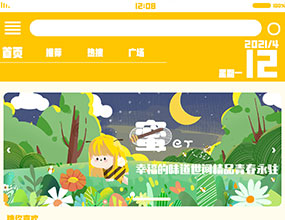 H5設(shè)計(jì)