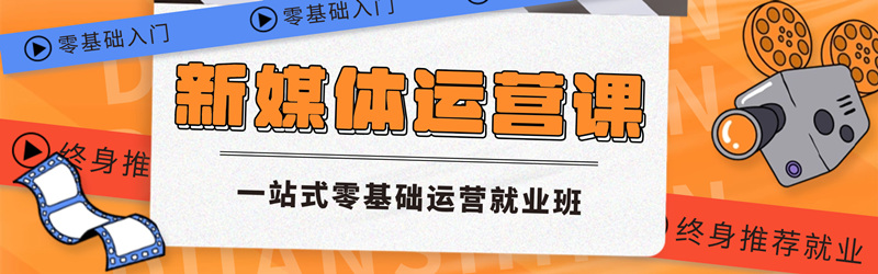 新媒體培訓(xùn)